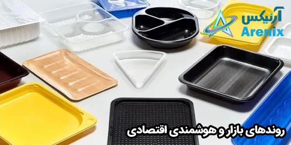 روندهای بازار و هوشمندی اقتصادی روندهای بازار و هوشمندی اقتصادی