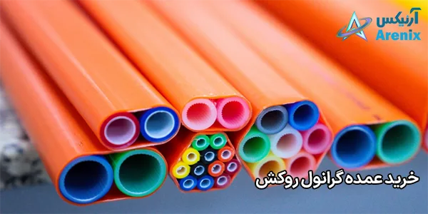 خرید عمده گرانول روکش خرید عمده گرانول روکش